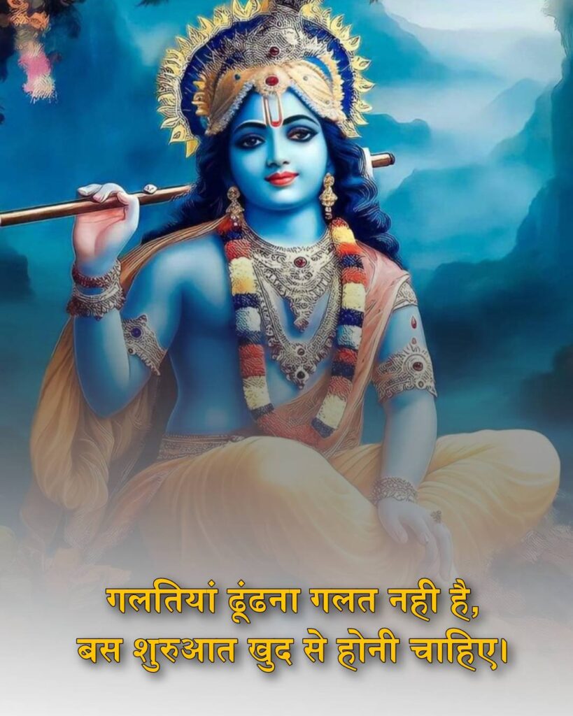 Geeta updesh quotes in hindi