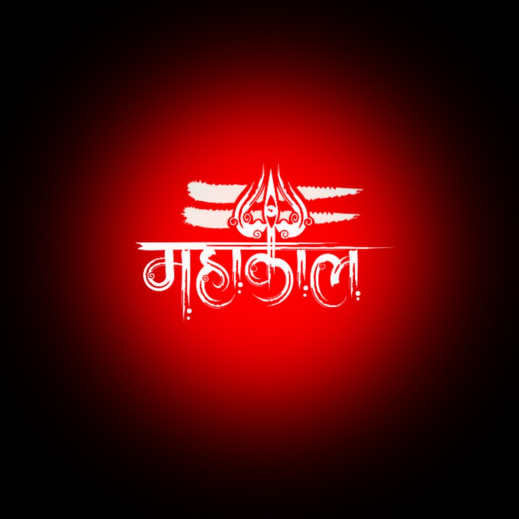 mahakal Trending Whatsapp Dp