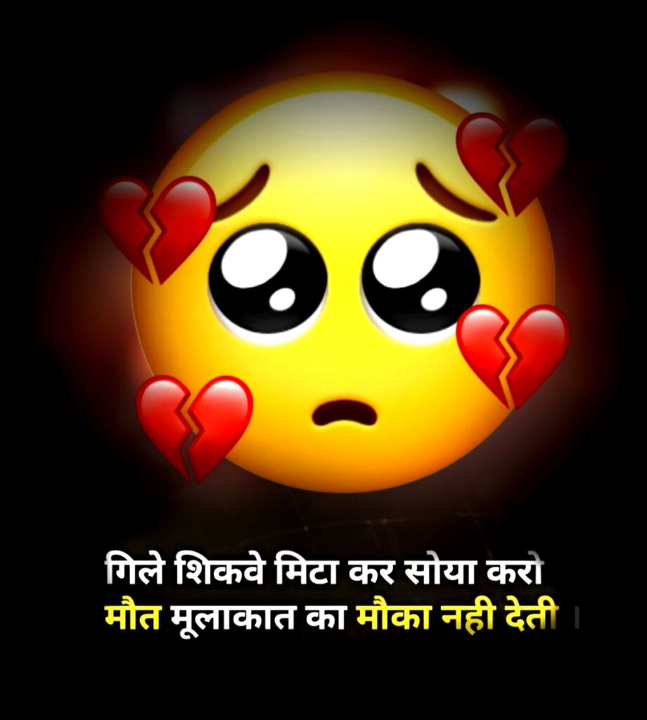 Emoji 100+ Sad status images free download