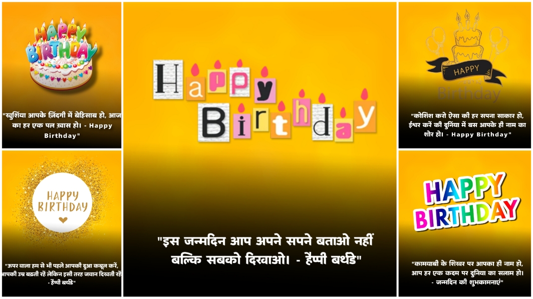 Happy birthday quotes status in hindi