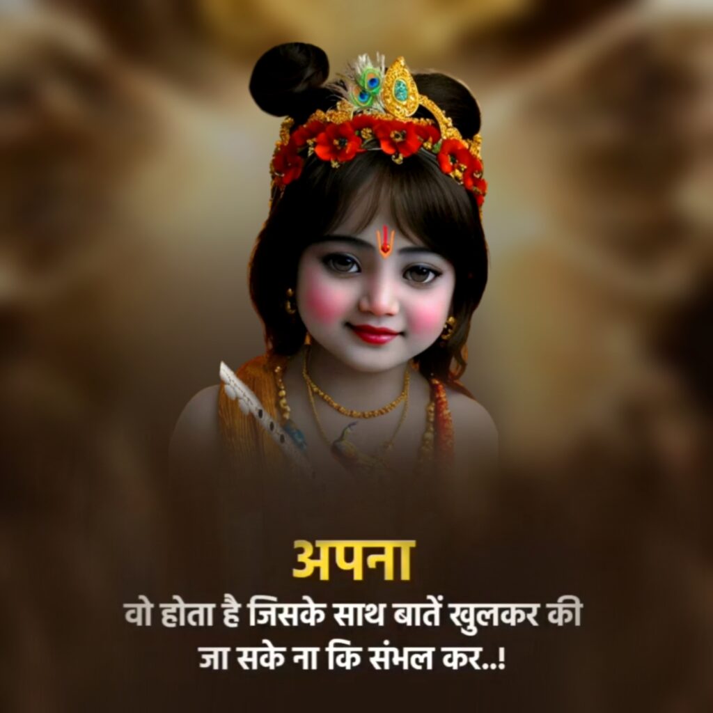 Krishna motivational quotes 2023