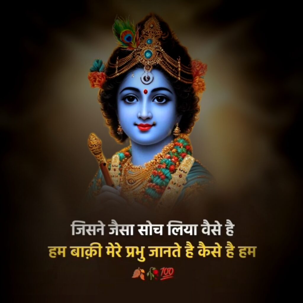 Krishna motivational quotes in hindi 2023