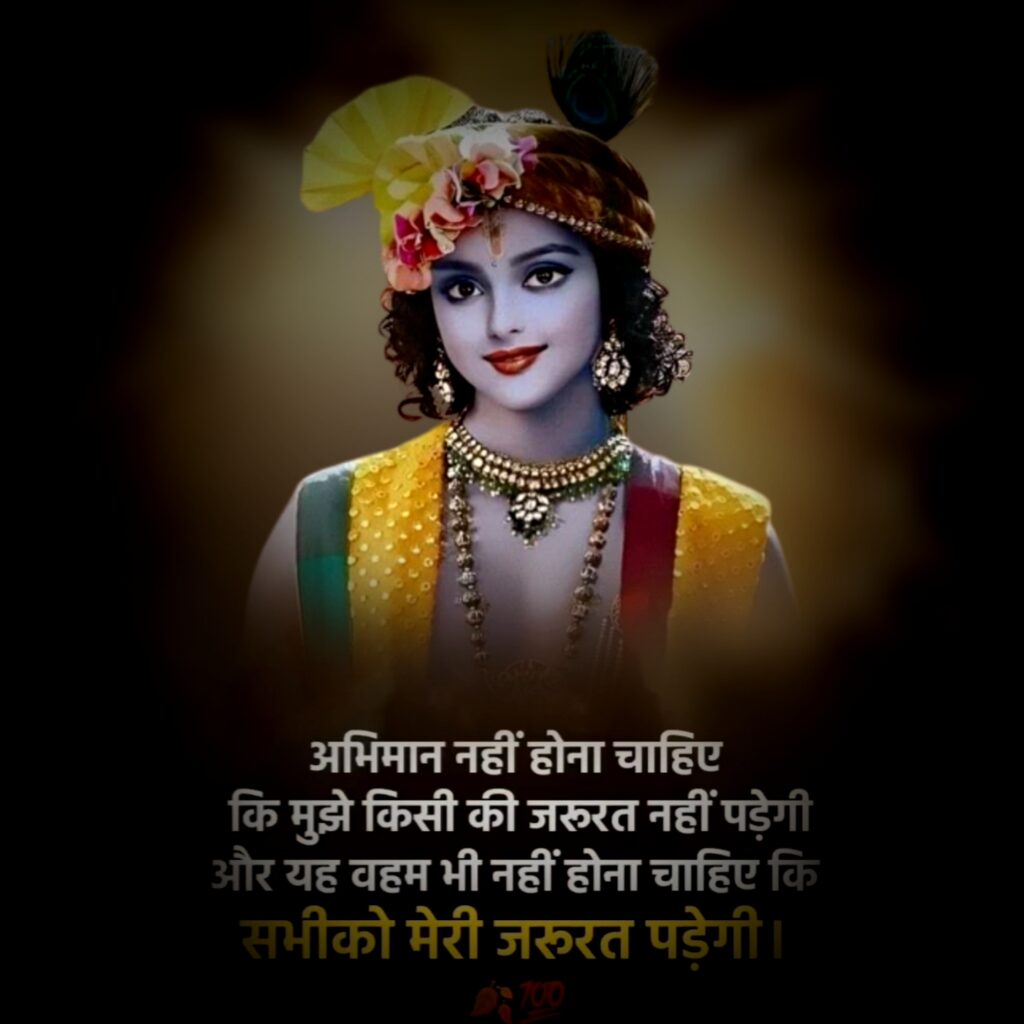 Krishna quotes in hindi