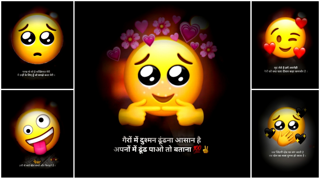 WhatsApp Emoji Status Images Download