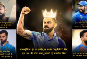 Cricket hindi quotes status images