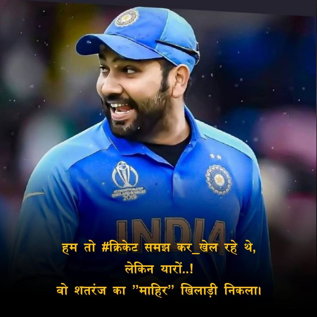 Cricket hindi quotes status images free download