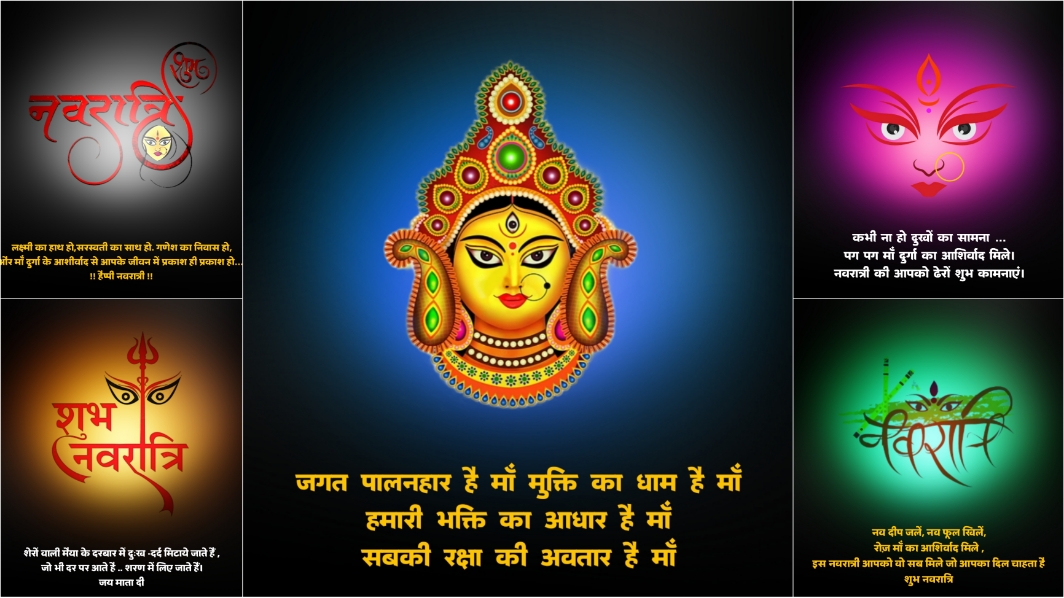 Navratri hindi quote status image