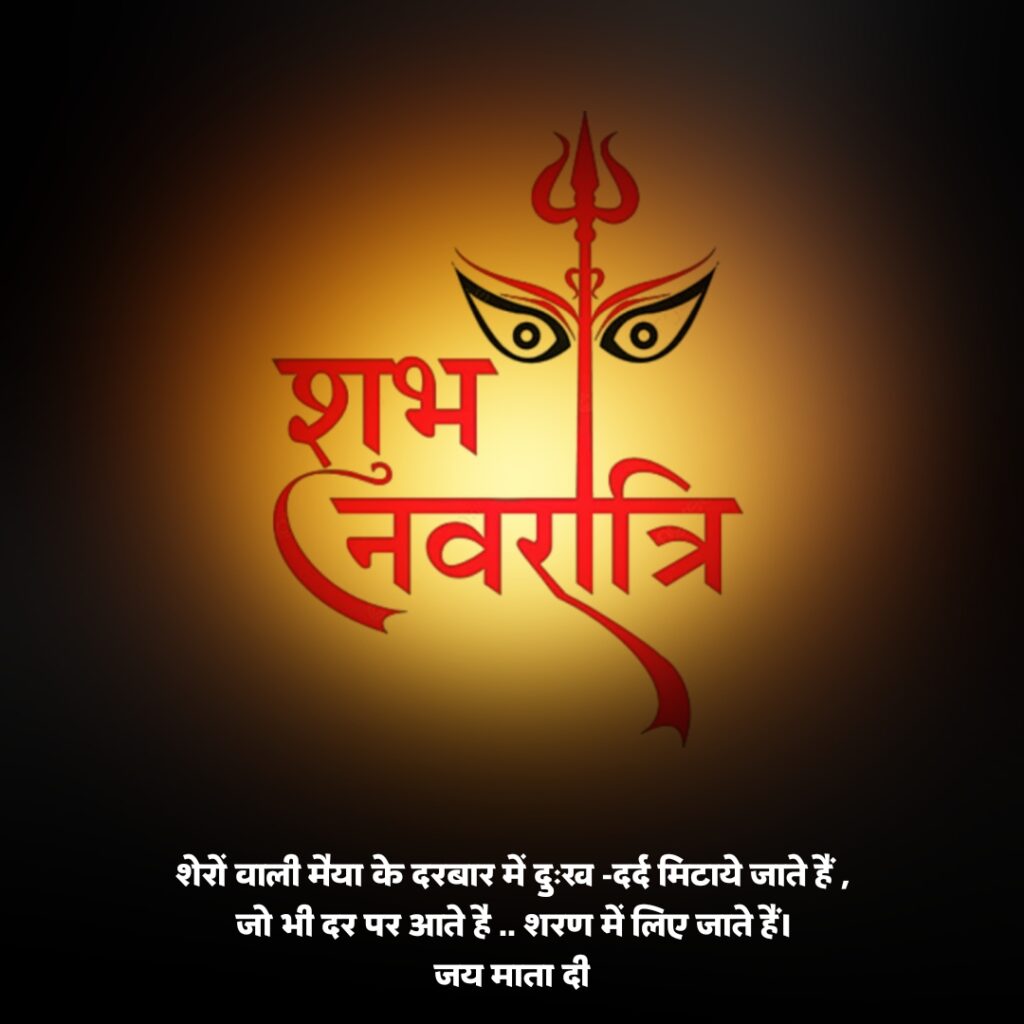 Navratri hindi quote status images