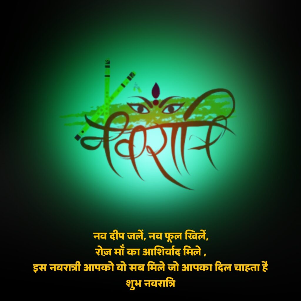 Navratri hindi quote status images download