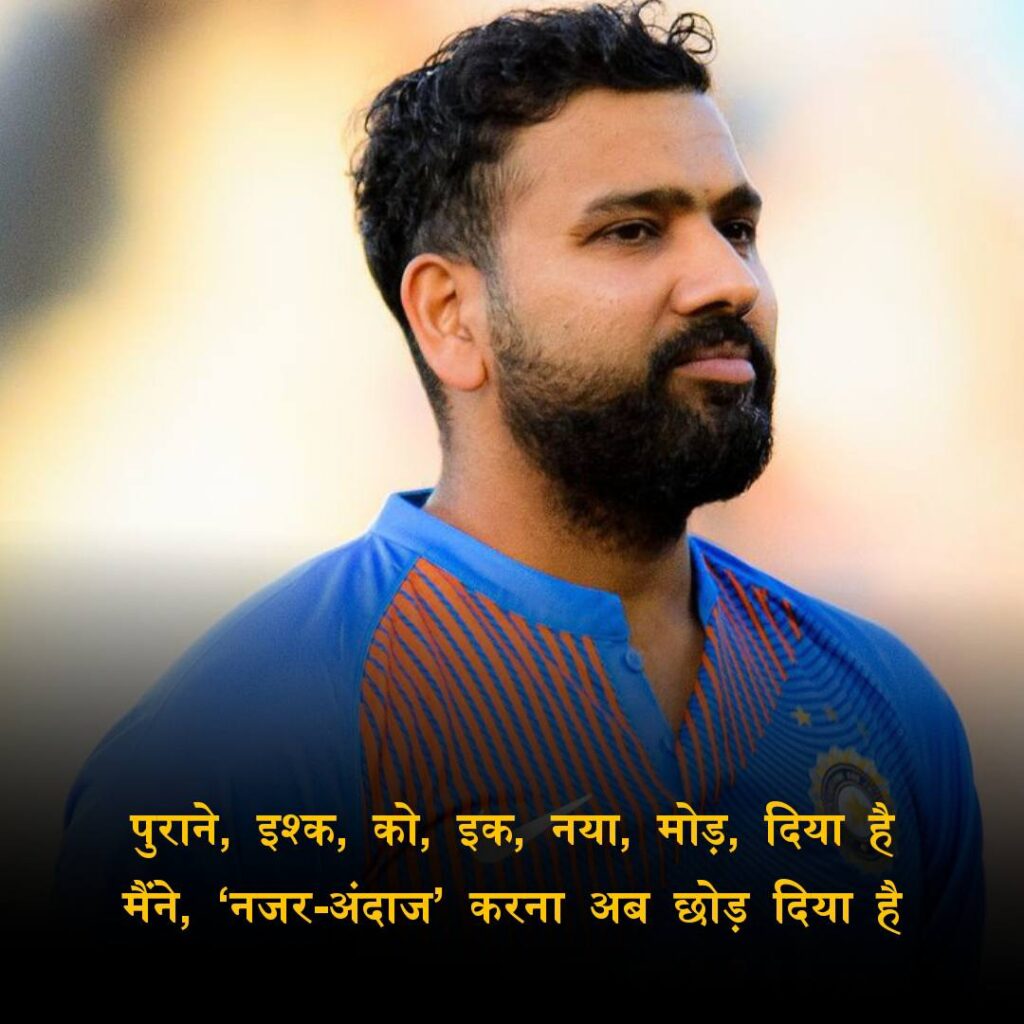 Rohit sharma Cricket hindi quotes status images