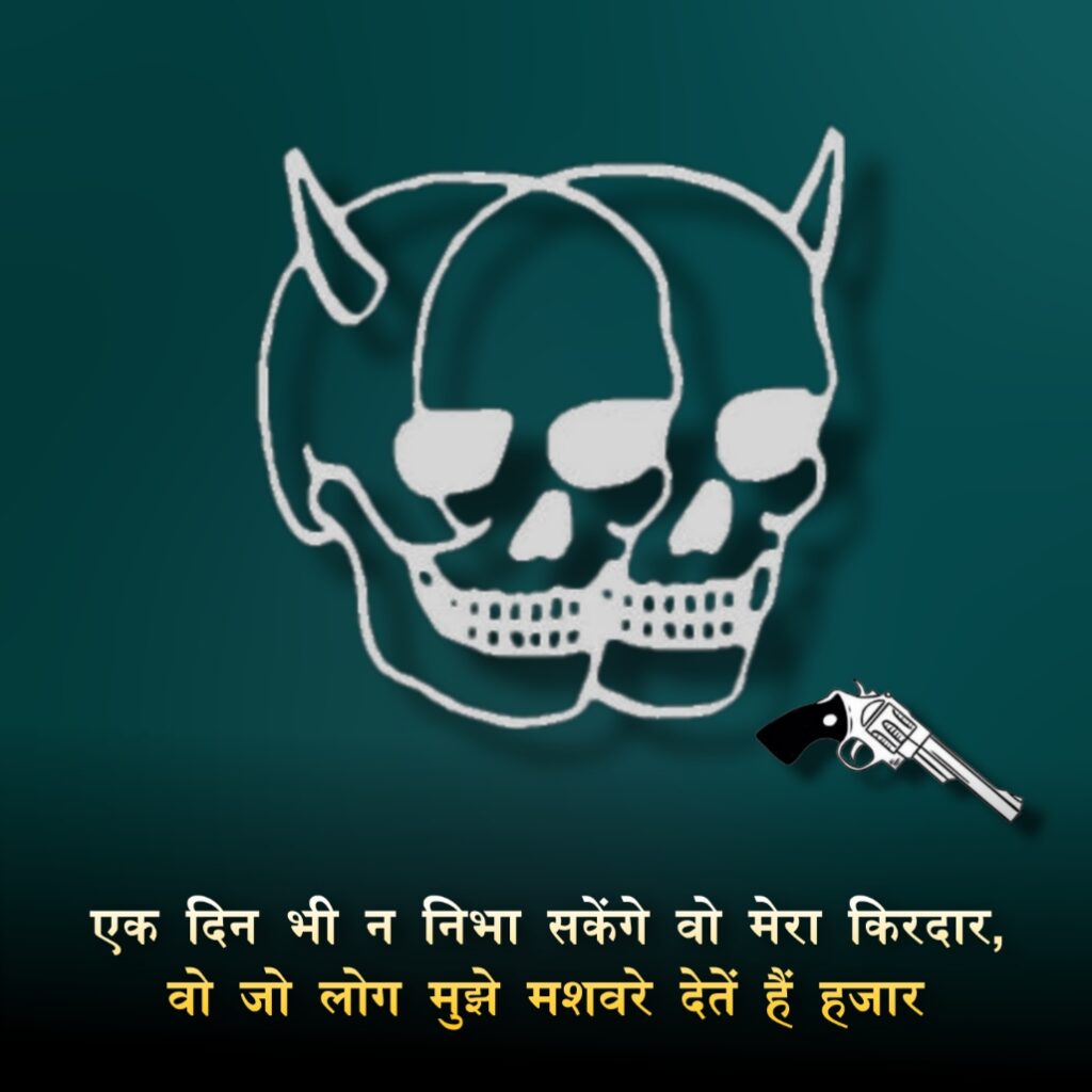 Tattoo Hindi Quotes Status Images 2023