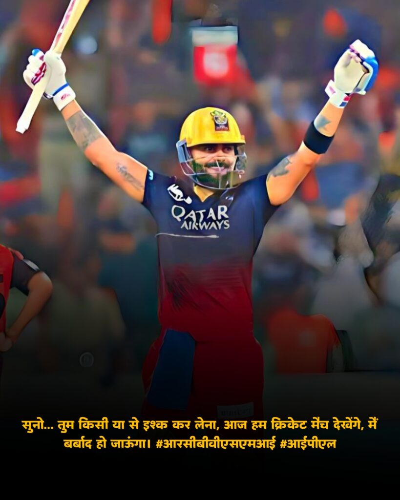 Rcb Whatsapp Quotes Status