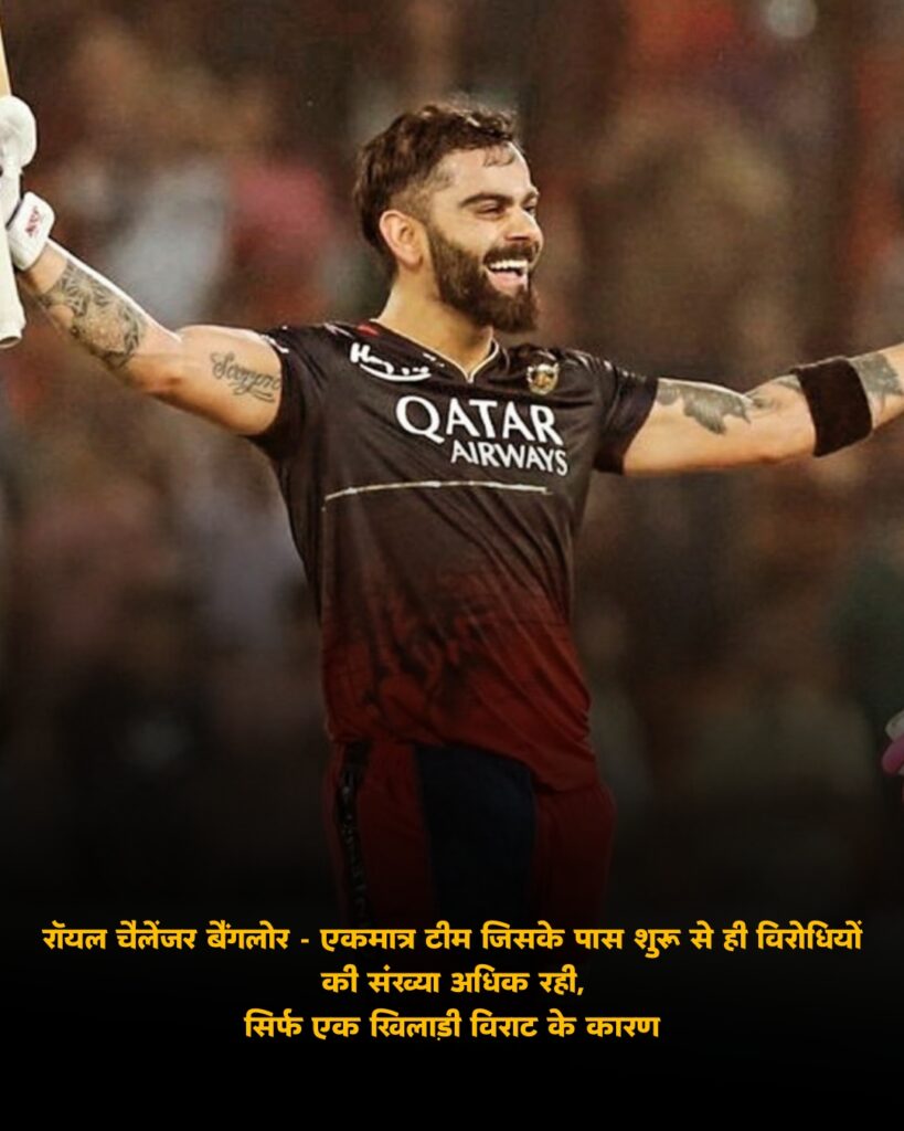 Rcb Whatsapp Quotes Status In Hindi Download